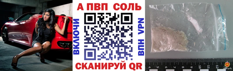 Alfa_PVP VHQ  Купить где  Великие Луки 