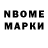 Марки N-bome 1500мкг Issy Hardly
