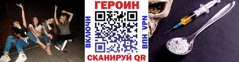 Купить  Великие Луки  ГЕРОИН Heroin 