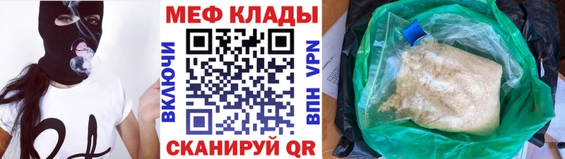 МЕФ VHQ Купить Великие Луки