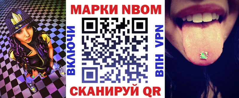 Купить где  Великие Луки  Марки N-bome 1500мкг 